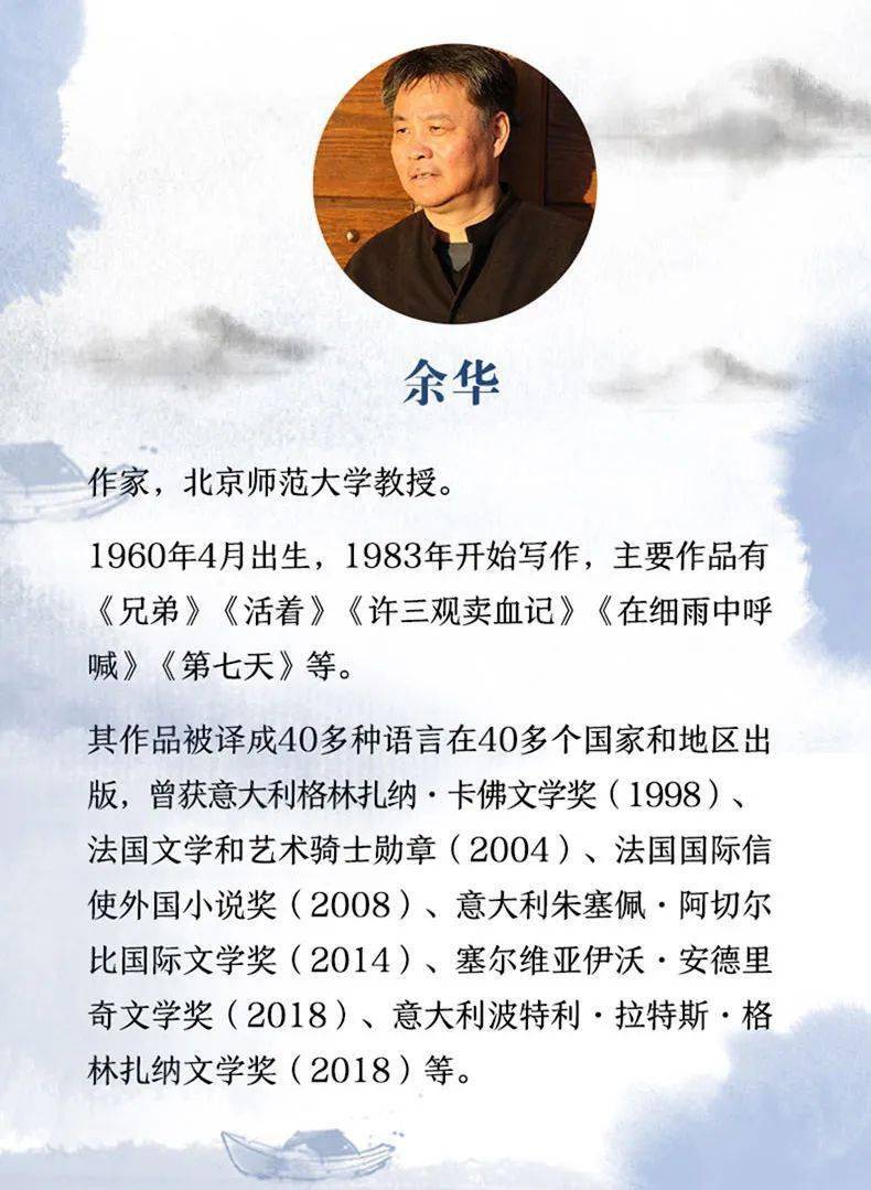 新书推荐文城时隔8年余华全新长篇重磅归来