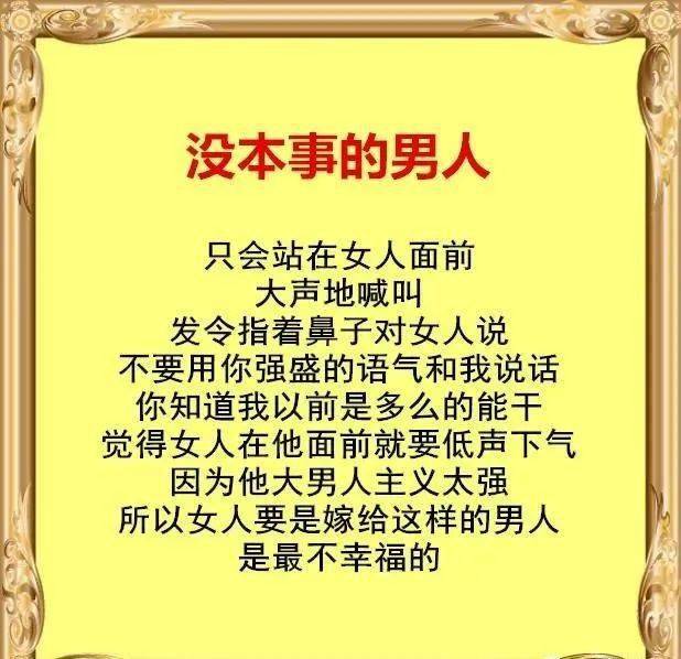 有本事的男人疼老婆没本事的男人爱自己