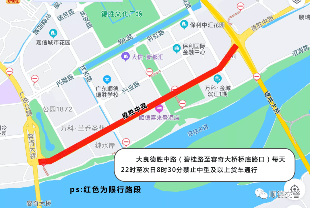 新增4个万能电子警察 前些天 交警蜀黍对外发布过通告 大良德胜东路