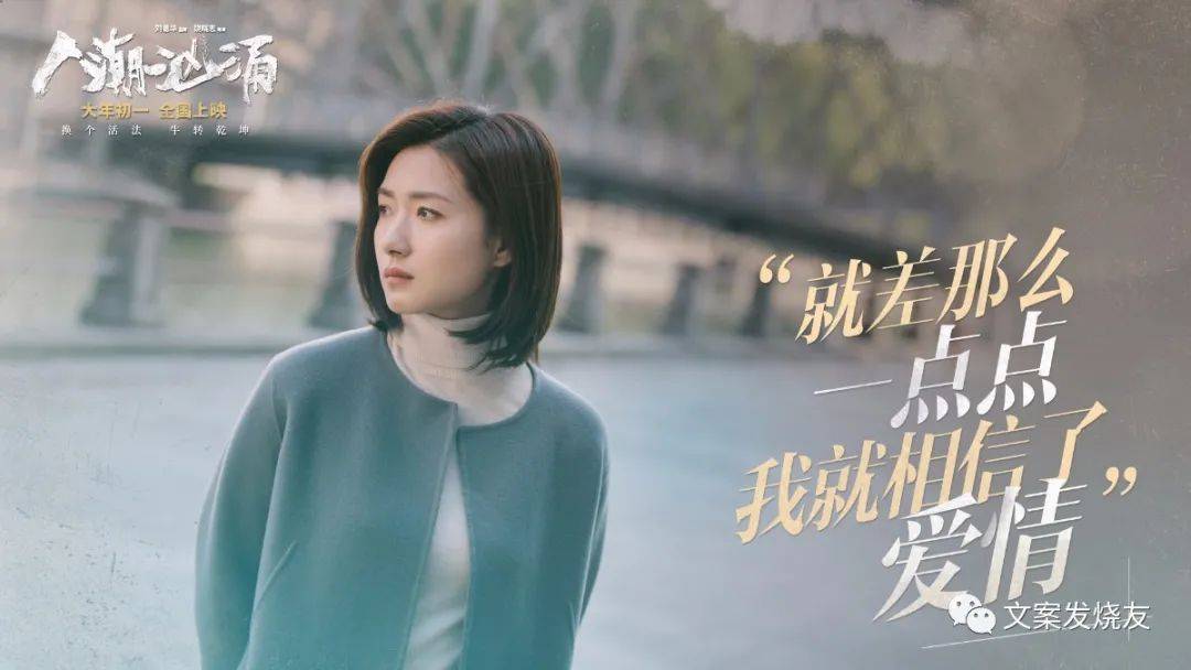 被你遗忘的《人潮汹涌》台词文案超级好看!