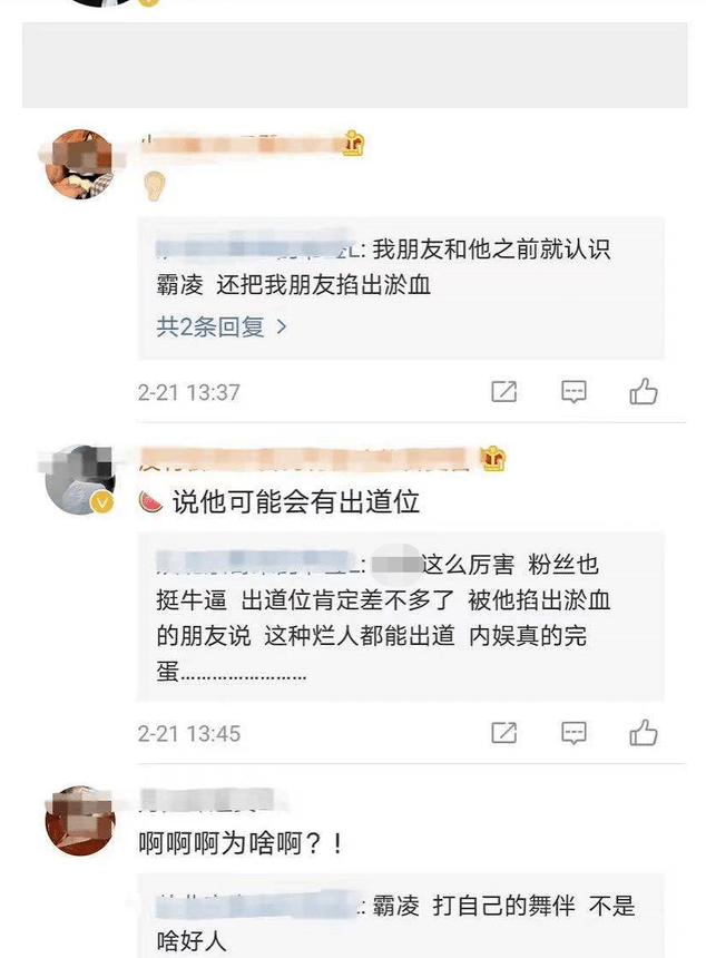 他的黑料没人敢扒?