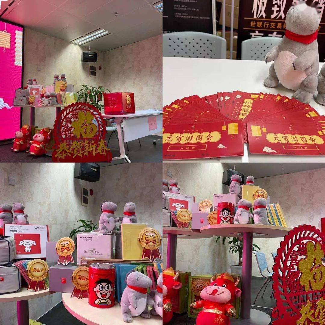 超有趣游戏!超丰富奖品!
