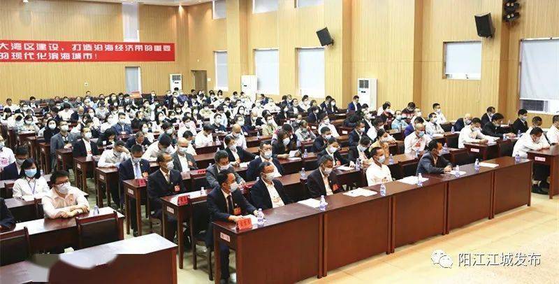 阳江市江城区八届人大七次会议胜利闭幕