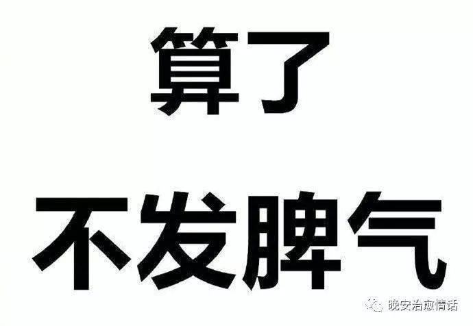 九张图,佛系人生,淡然处世,谁做到超然了.