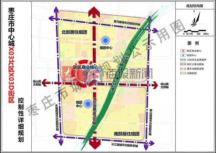 重磅丨薛城最新城区规划公示