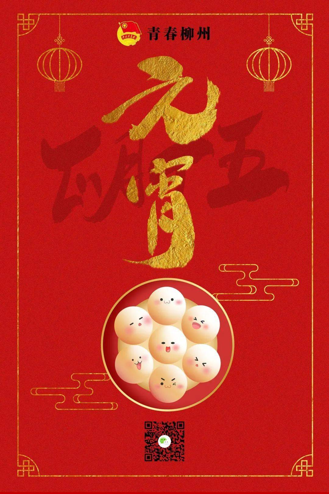 我们的节日丨今夜美景良宵,道一声平安团圆