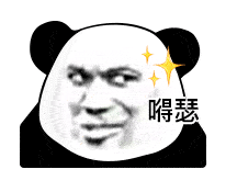 超多人求的表情包!快来收图_熊猫头