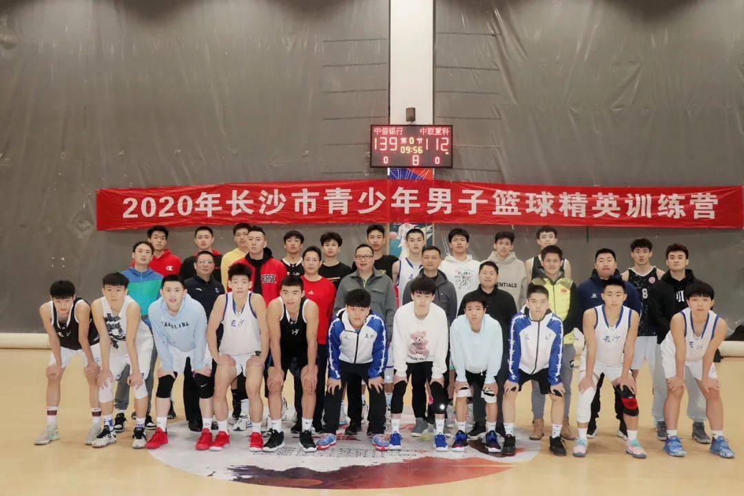 备战省运会|长沙市青少年男子篮球精英训练营收官!