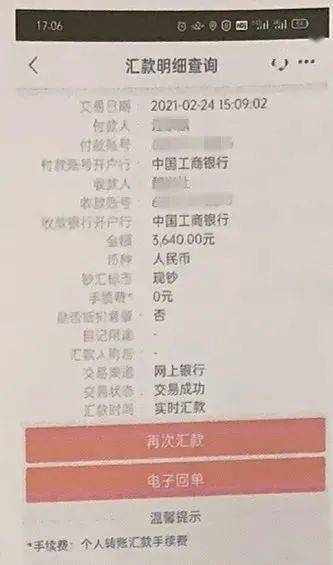 工商银行查流水收费 来自搜狐网