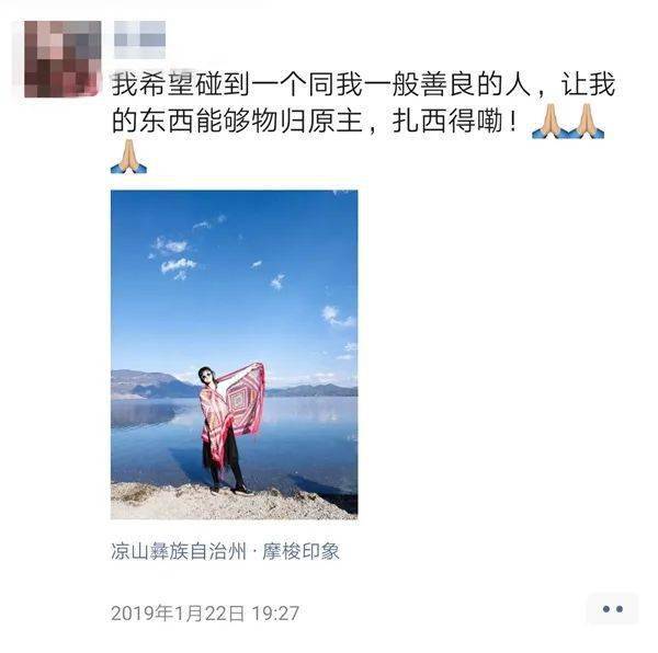 遗失两年的手提包失而复得,女子直呼"太不可思议!