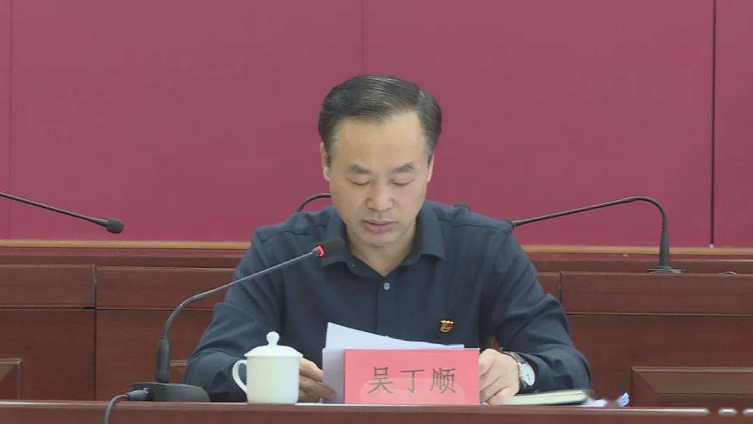 会上,吴丁顺强调,各部门要坚定政治站位,进一步锤炼政治判断力.