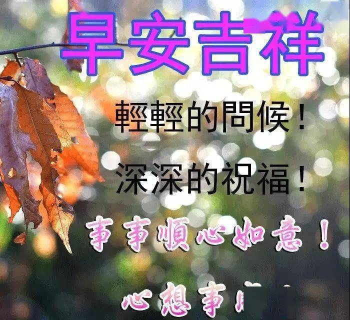 2021清晨早安问候语图片 早安问候语温馨句子集锦