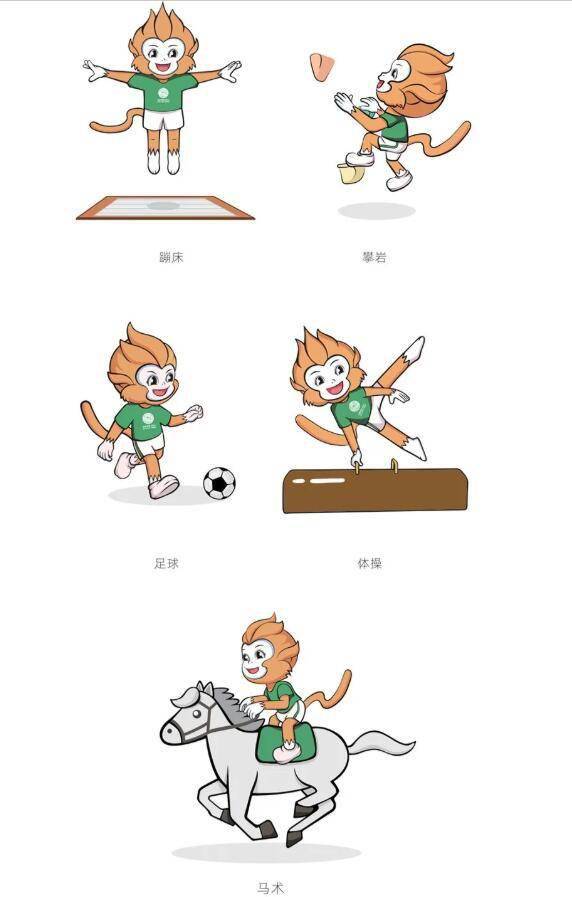 倒计时200天,十四运各竞赛项目吉祥物设计图发布_全运