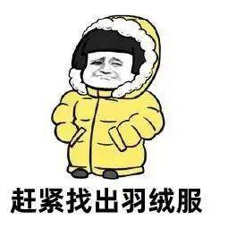 随着雨雪到来,今天我们会感受到降温的威力.