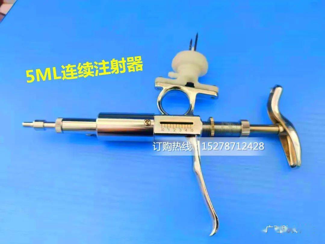 高品质兽用陆续注射器 牧乐5ml2ml可调连续注射器 金属注射器疫苗器