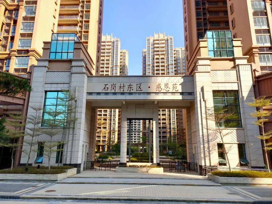 广州花都中轴线安置区石岗新村收房啦具体通知看这