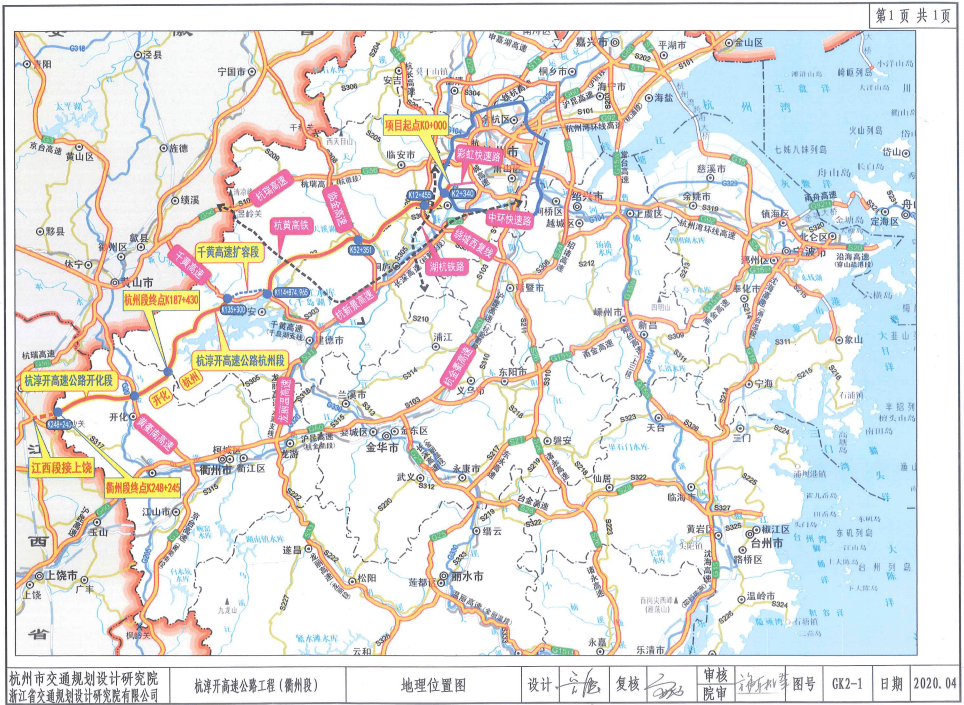 杭淳开高速项目线位图杭金衢拓宽二期项目现场图来源:市发改委编辑:王