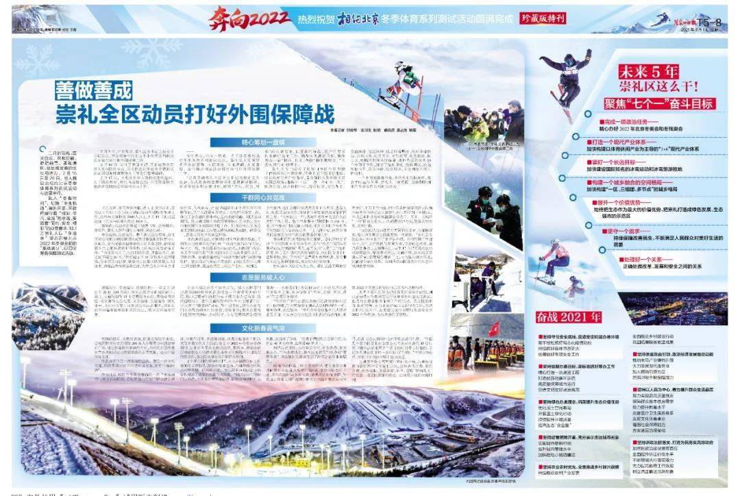 又一年春光正好,怀揣梦想,趁东风浩荡,我们追赶,我们奔赴,向2022,向更