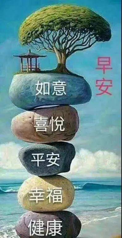 早上好温馨祝福语录图片 清晨问候大家早上好的漂亮图片带字