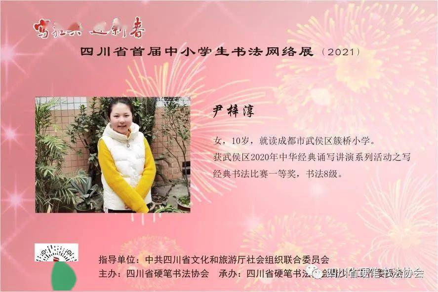 陈梓嫣李承泽谢宇皓汤一郎税恋涵赵培然王度男褚羿杰曾雨欣汪子硕唐意