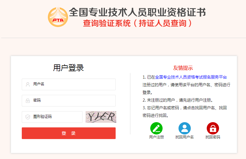 好消息一建电子证书查询与注册通道已开启