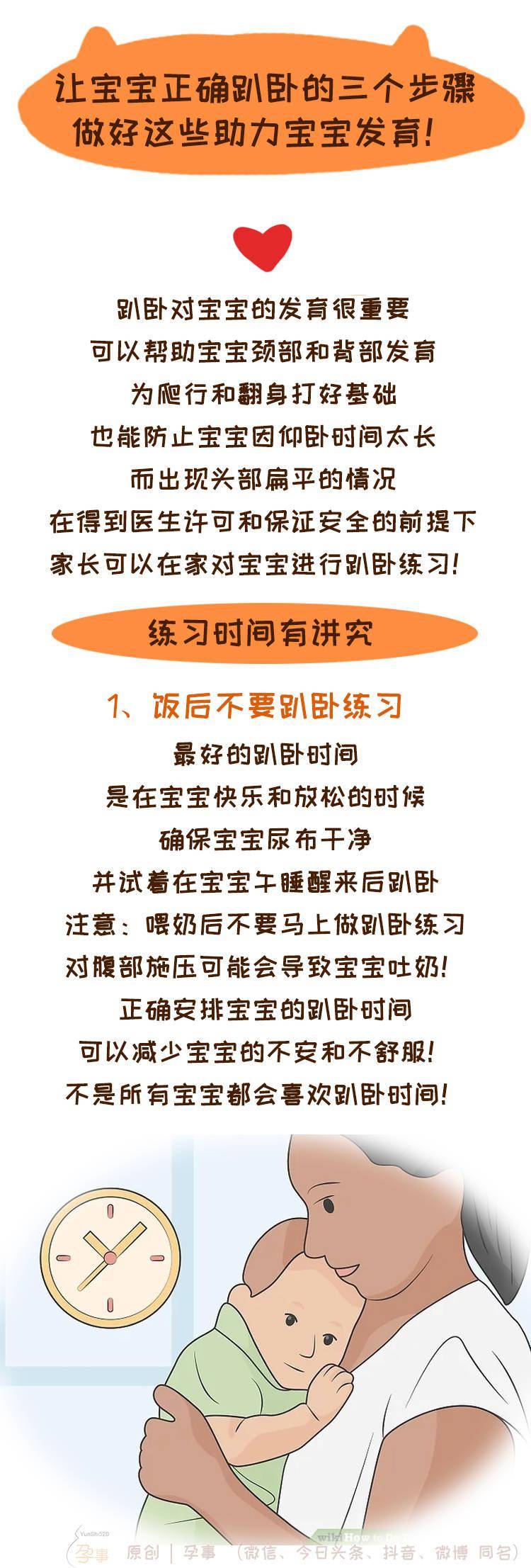 让宝宝正确趴卧的三个步骤,做好这些助力宝宝发育