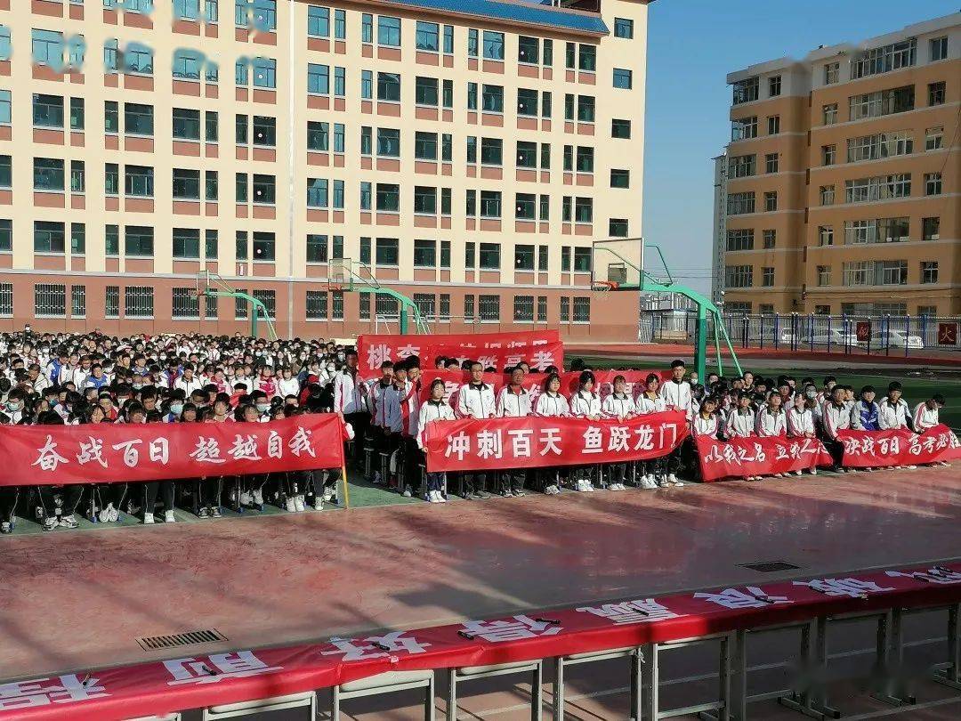 榆中一中,恩玲中学举行2021年高考"百日誓师"大会