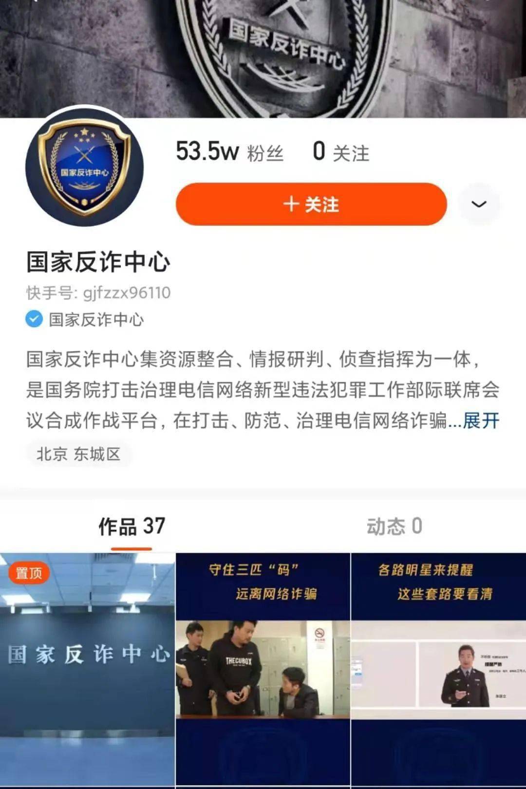 反诈骗心中无贪念骗局远身边