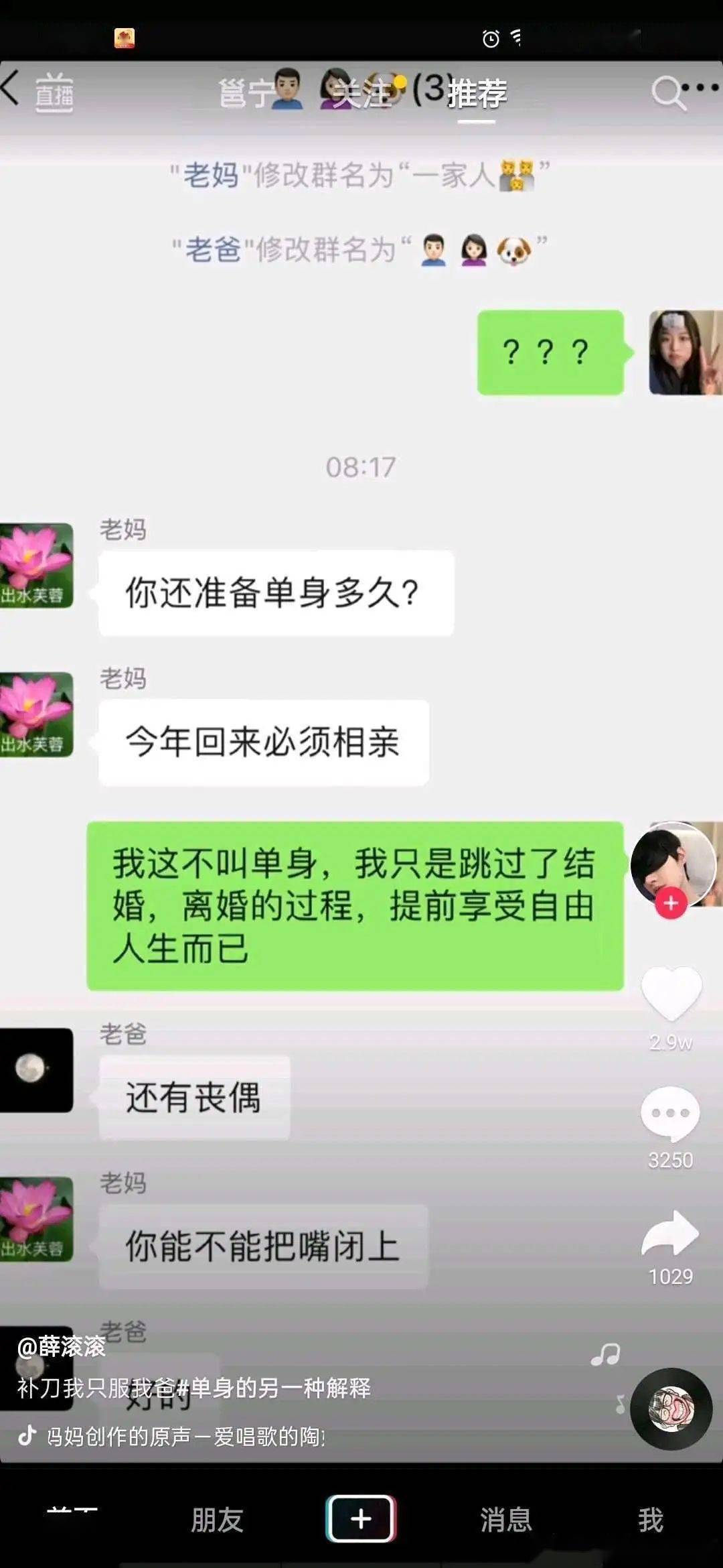 "用土味情话撩男神,他居然…"淦,太甜了!_男朋友
