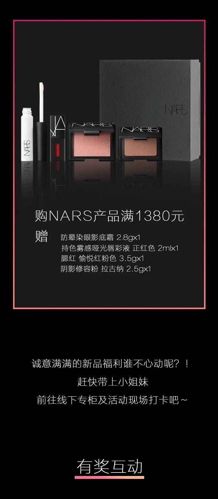 nars空气唇霜上市nars品牌大使赵丽颖在线送福利