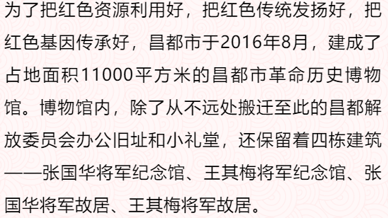 王其梅将军故居复原外貌.