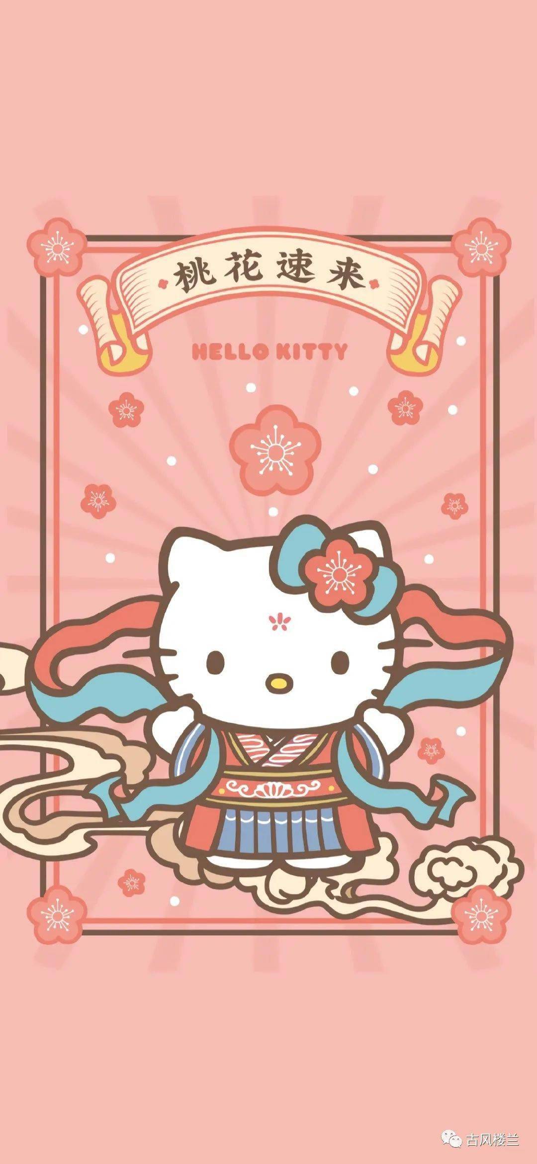 超萌萌哒hellokitty壁纸系列诸事皆顺