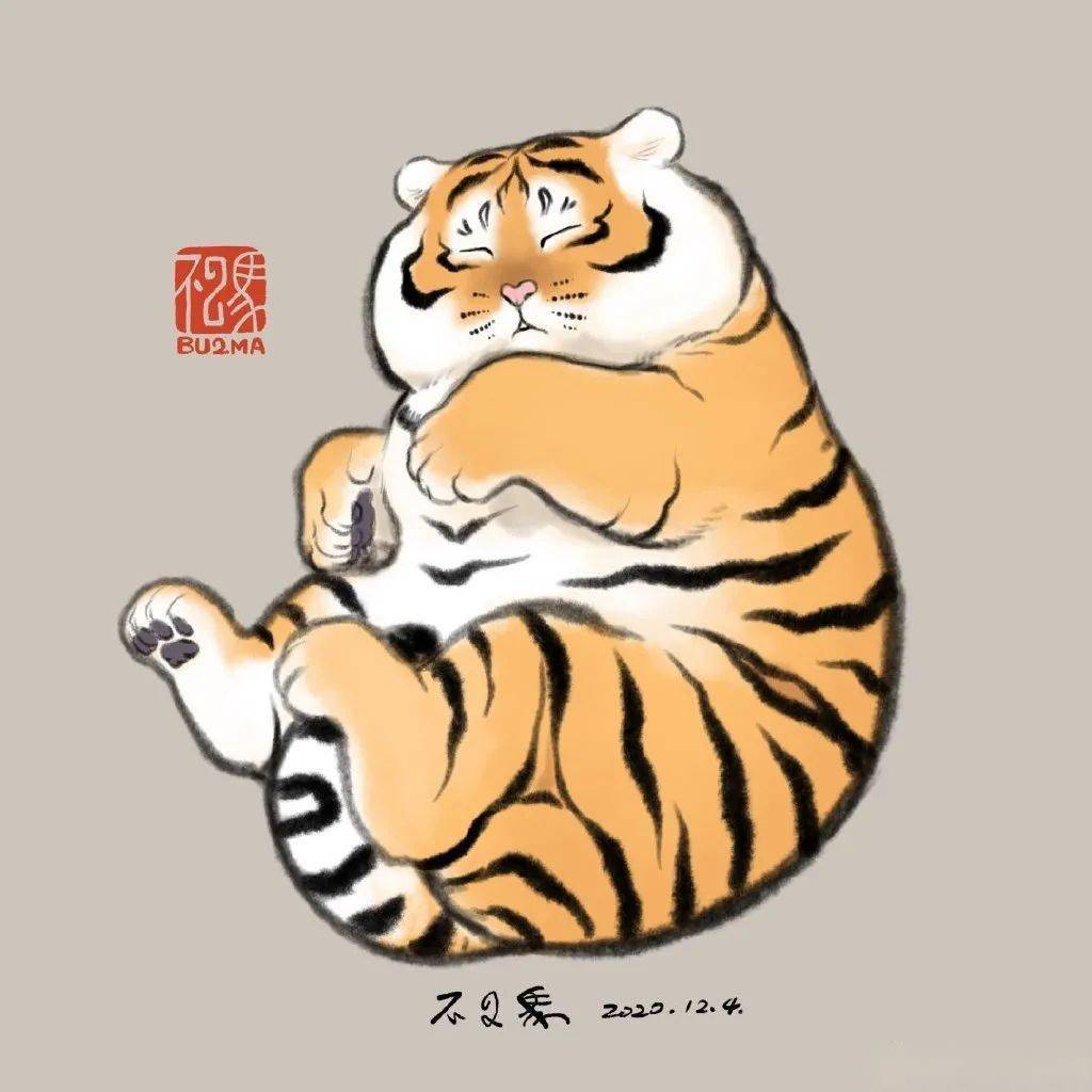 把老虎画成胖胖的肉球这不是虎是520斤的胖橘