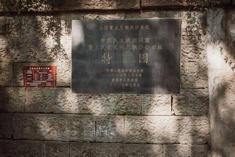 而桂园则见证了声名赫赫的"重庆谈判";特园是中国民主党派的发源地