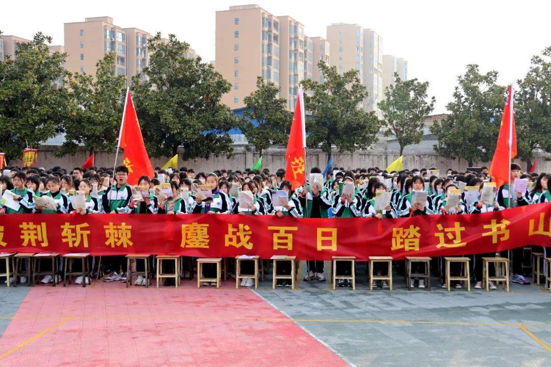 燃爆了叶县二高学子百日誓师大会震撼场面曝光