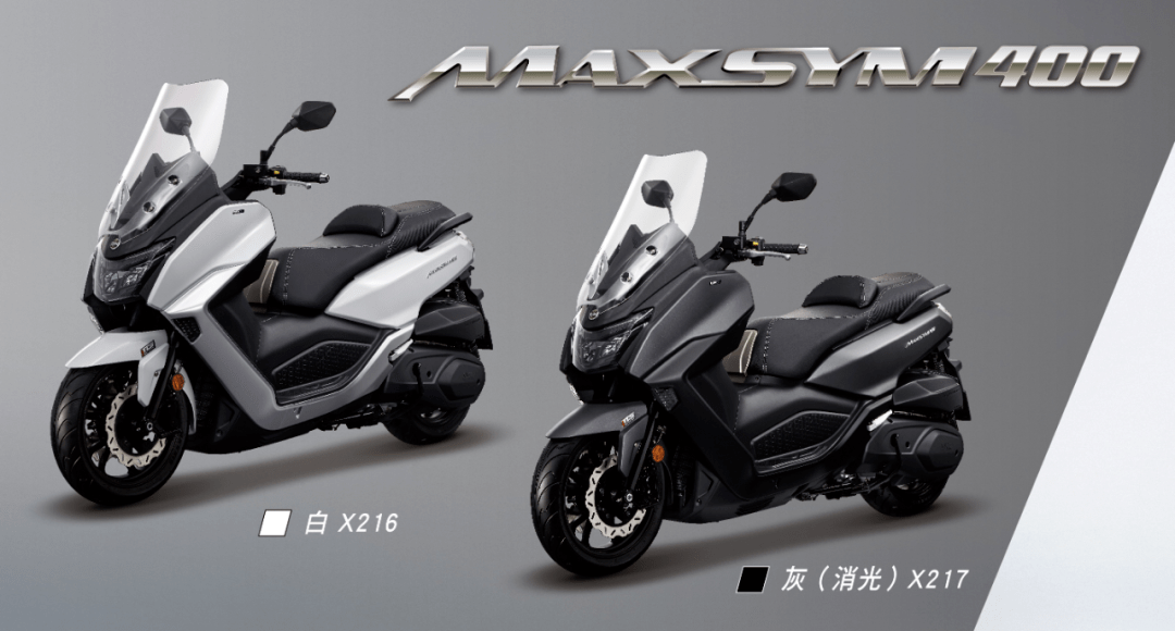 巡弋劲旅三阳maxsym400正式台湾上市约合48万rmb