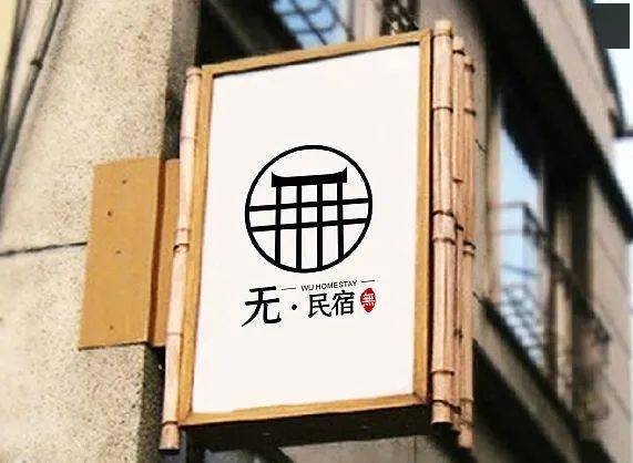 看完民宿logo设计,都想旅游了