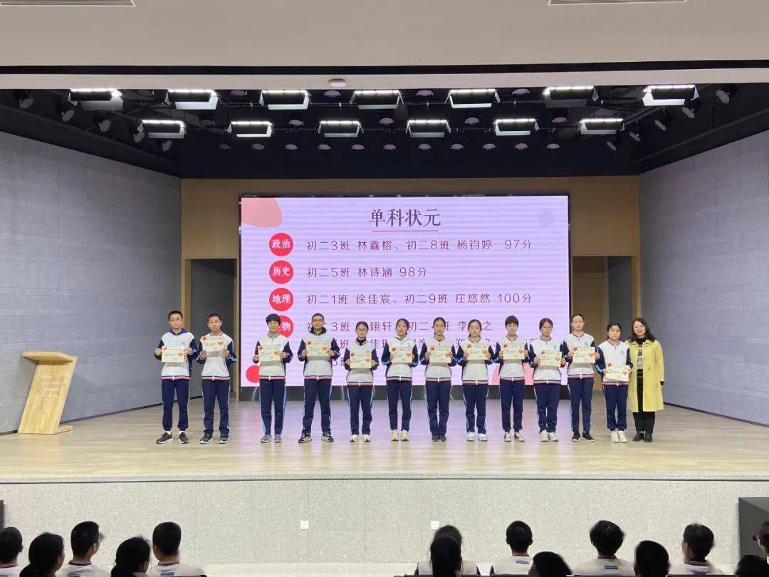 收心归位启航奋战台江校区梦之队20202021第一学期67期末表彰大会