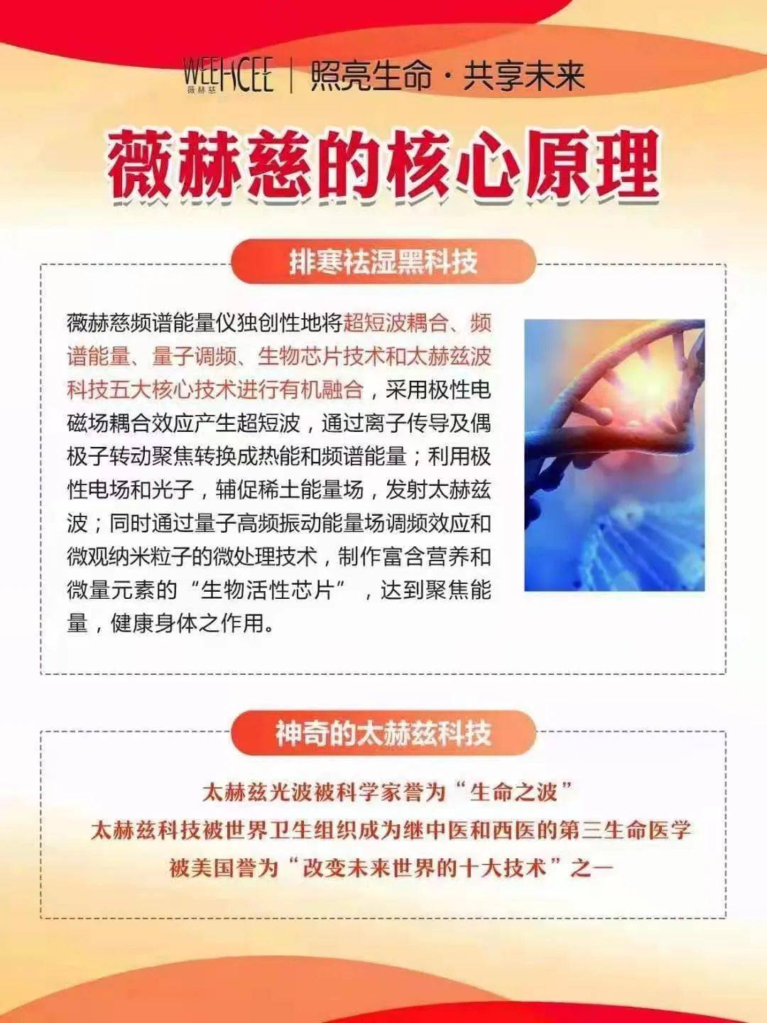 觅念新款服饰,1块钱体验薇赫慈频谱能量仪