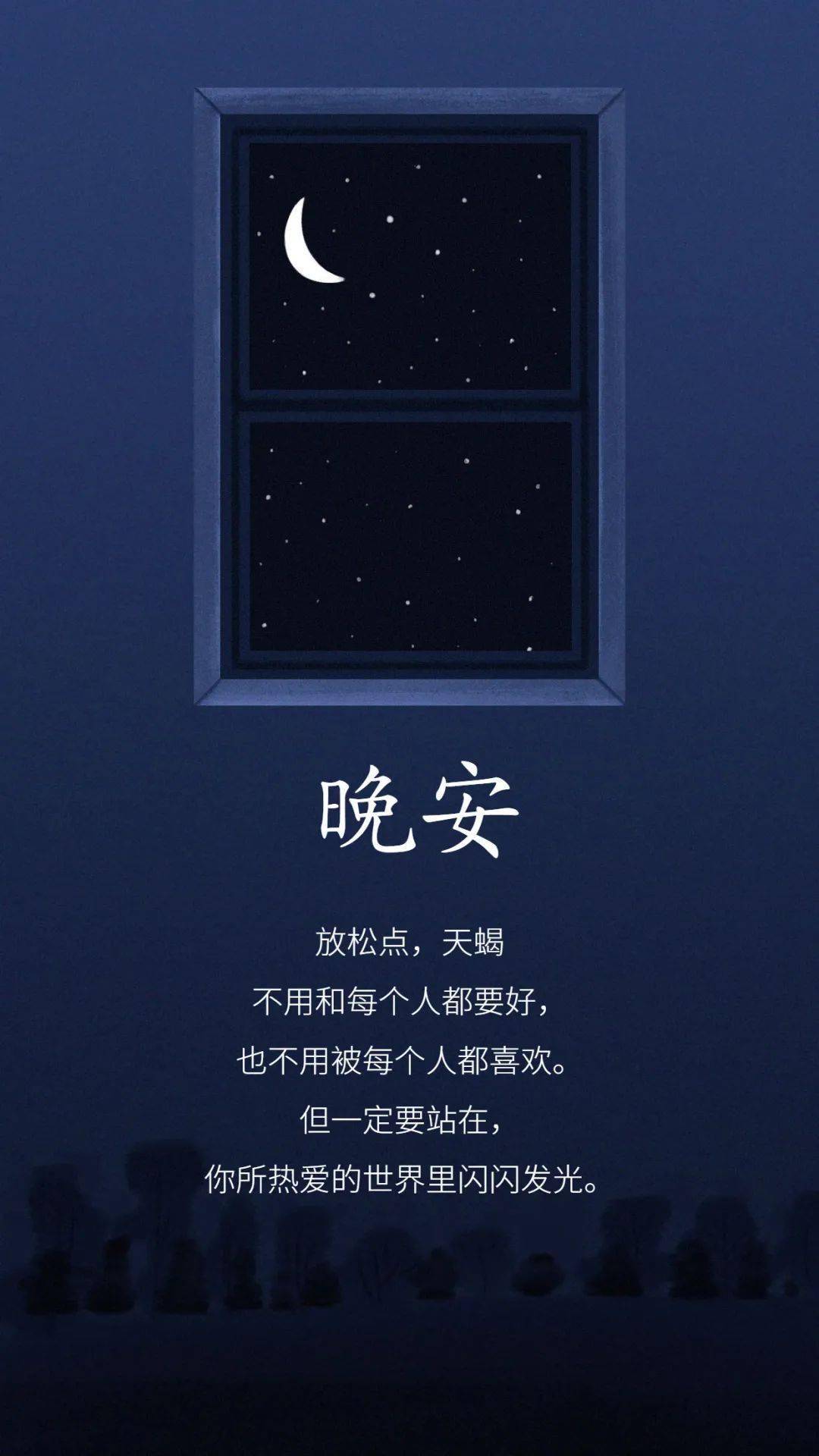 天蝎座孤独的时候