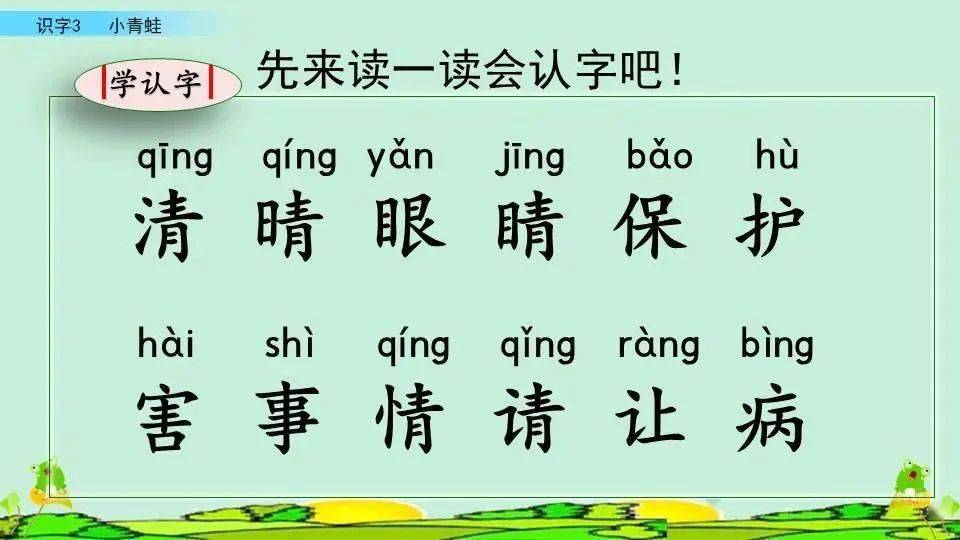 人教版语文三年级下册表格式教案_人教版二年级语文上册教案表格式_语文表格式教案