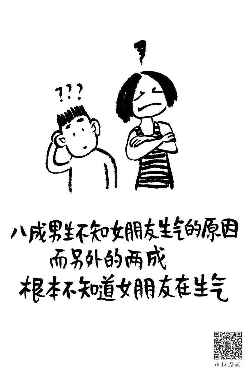 能哄女生开心的漫画