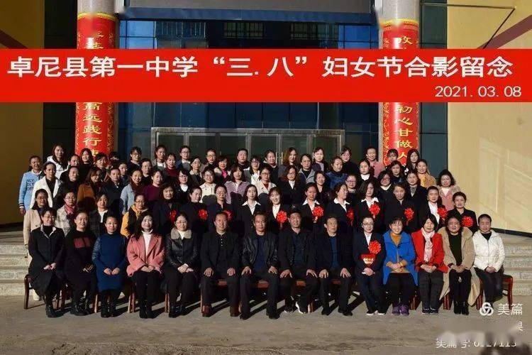 巾帼不让须眉‖点赞卓尼一中妇女风采!