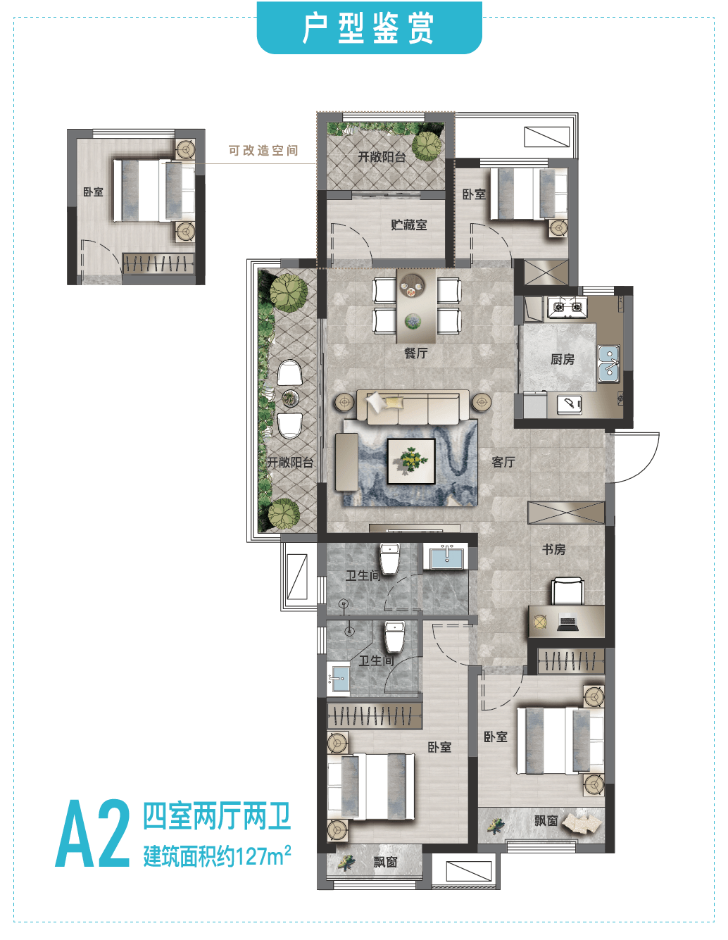 康桥未来公元 7g进阶城市|智慧新生,进化未来