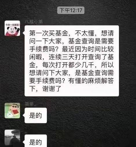 哈哈哈基金讨论区变相亲角九零后变韭零后