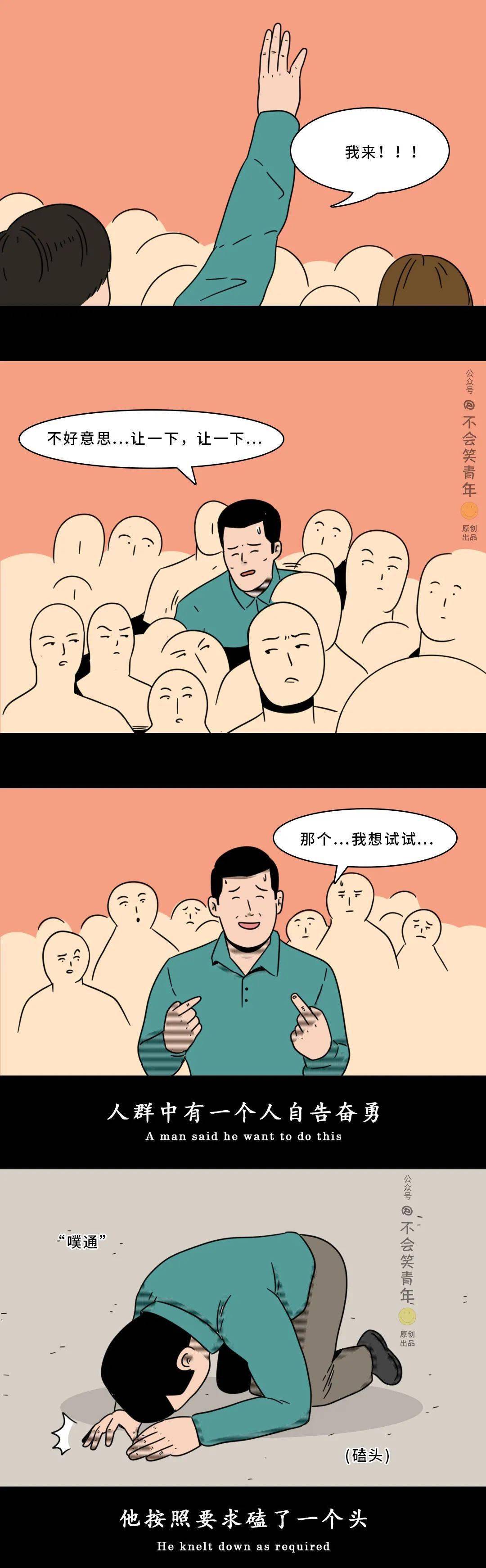 磕头能暴富吗