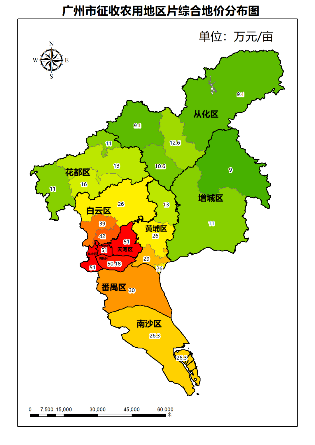 广州市征收农用地区片综合地价公布实施出炉从化补偿价是