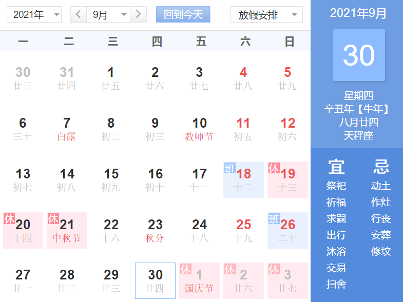 天津人连休12天不是梦!2021年最强拼假攻略来了!
