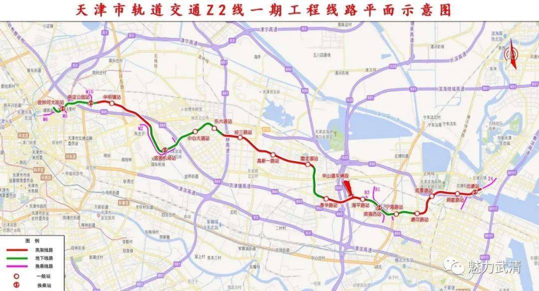 天津地铁z2线一期预计下半年开工,远期在武清拟设站6座