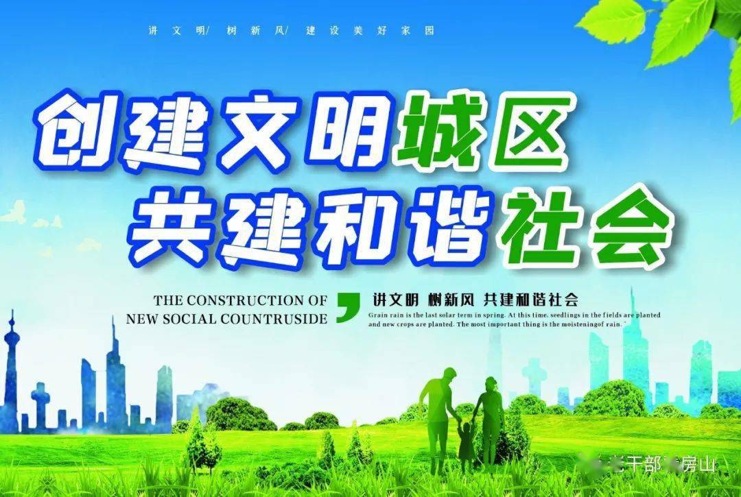 吹响冲锋号!房山区老同志为"创城"助力添彩